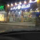 مطعم شعبيات للتقبيل