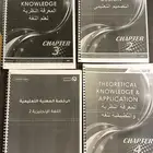 الرخصه المهنية التعليميه   اللغة الانجليزية 2