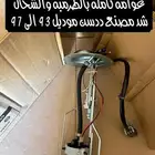 عوامة بنزين كاملة ددسن 1993-1997 ((غير متوفرة))
