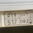 لوحة للبيع 517 على السوم