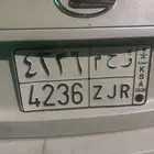 لوحة ر ح م للبيع للي اسمه رحيم