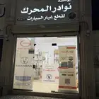 شبك ام جي 5   شبك شيري اريزو 5
