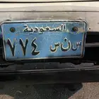 لوحه سياره نقل مميزه س ن س الارقام 774