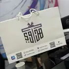 اكياس ورقيقة للعبايات لوقو قماش للعبايات والنقابات