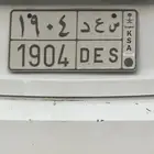 لووحة مميزه سعد