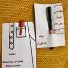 توزيعات يوم المعلم والتاسيس والمواليد اشكال مميزه