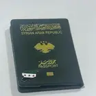 حماية جواز سفر