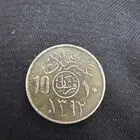 قرش الملك فيصل