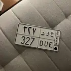 لوحه خصوصي عود 327