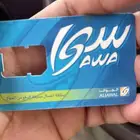 بطاقة سوا