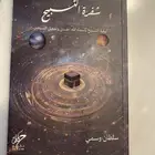 كتب للبيع التسليم فوري القصيم بريده