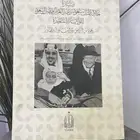 زيارة الملك سعود بن عبدالعزيز للولايات المتحدة الأمريكية