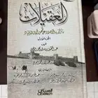 كتب العقيلات جديد