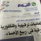 جريدة