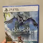 لعبة Horizon Forbidden West (الغرب المحظور) - PS5