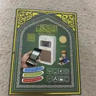 جهاز القرآن الكريم