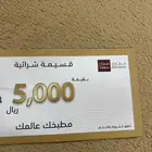 لدي كود خصم 5000 ريال من مطابخ الطب اع