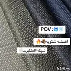 اقمشه رجاليه