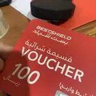 كود خصم بيست شيلد