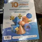 كتاب المعاصر10