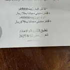 زيت بترومين