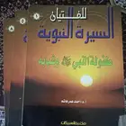 قصص دينيه للاطفال والمراهقين