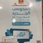 كتاب تدريب المعاصر غير مستخدم