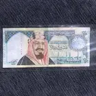 20 ريال قديمة