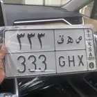 للبيع لوحه مميزة ثلاثي مكرر