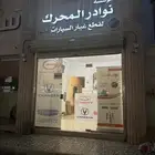 فحمات يوني k وفحمات يوني v فحمات شيري فحمات ام جي