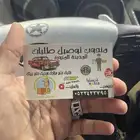 توصيل طلبات ومشاوير