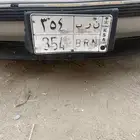 لوحة مميزة ن ر ب 354