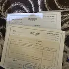 ايصالات تحصيل نقود من وزارة المالية قديمه ونادرة 1411