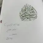 كتاب مطبخ منال العالم لعدم الحاجة له نظيف ومفيد