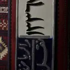 للبيع لوحه تراثيه قديمه لعشاق التراث م الرياض نقل