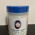 مرهم كريم فاطمة يامونج التايلندي لألم العظام و المفاصل