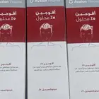 افوجين