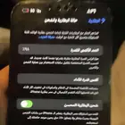 ايفون 14 بلس