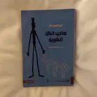 كتب نظيفه للبيع بأسعار جميله