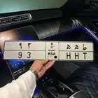 لوحه خصوصي ط ه ه 93