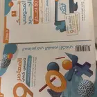 كتاب المعاصر 9