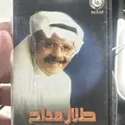 شريط (كاسيت) نادر لطلال مداح