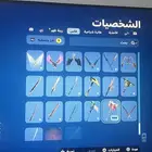 حساب فورت نايت السيزون السابع
