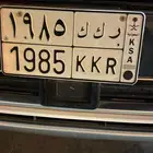لوحة مميزة 1985 ر ك ك