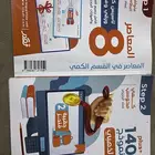 كتاب قدرات المعصار 8