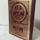 كتاب النور الساطع من العلم النافع