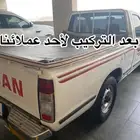 طربال شراع ددسن جميع الموديلات