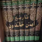 كتاب تاريخ ابن خلدون