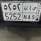 لوحة ارقام مكرره