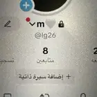بيع يوزر تيك توك